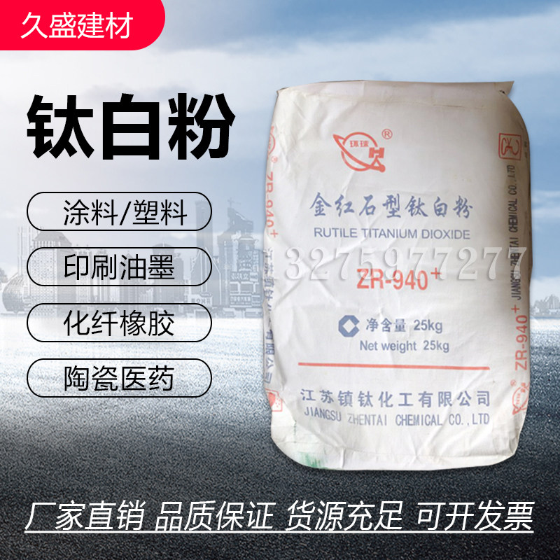 金红石钛白粉颜料油墨塑料PVC