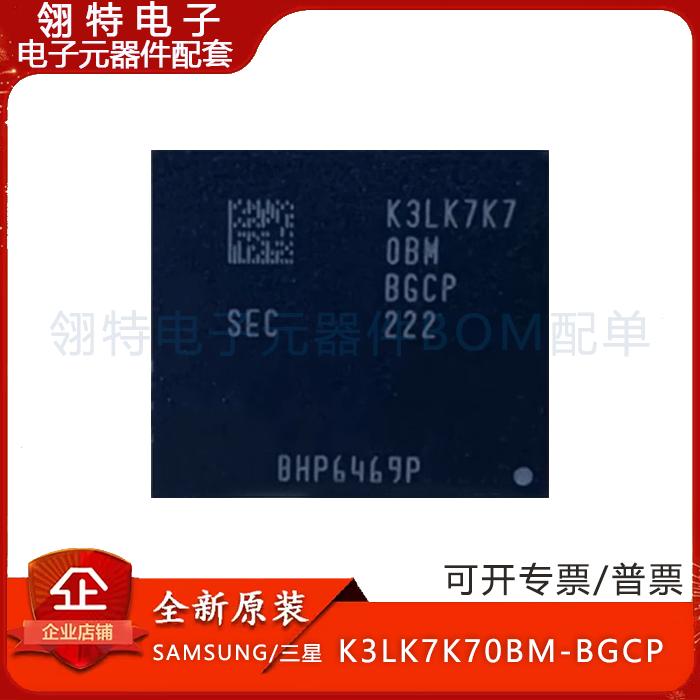 Brand new original K3LK7K70BM-BGCP D9ZNT LPDDR5 8G 16G BGA-496 beads