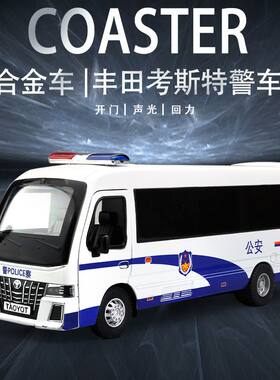 警车合金汽车模型1比32丰田考斯特回力声光巴士中巴客车玩具