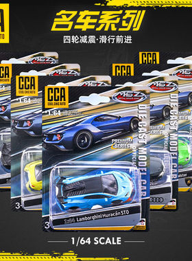 合金小汽车模型CCA彩珀1比64奥迪丰田宝马大众仿真男孩玩具车