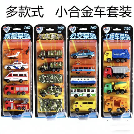 合金玩具车迷你小汽车消防车救援汽车模型套装儿童玩具小汽车