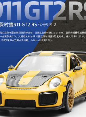 1:32保时捷911GT2 RS合金汽车模型回力声光跑车赛车玩具车