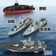 潜水艇合金模型儿童玩具船声光航母战舰军舰驱逐舰男孩玩具船军事