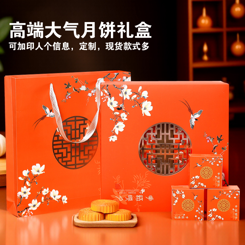 2025新款中秋月饼包装礼盒6粒8粒高档包装盒酒店包装空盒子礼品盒