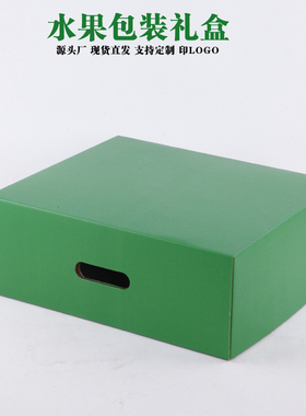 通用紫色水果礼盒水果包装盒包装箱手提礼盒礼品盒新品现货可定制