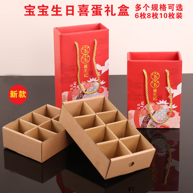 高档鸡蛋礼盒厂家直销