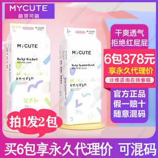 超薄透气2包经济装 萌芽可萌纸尿裤 婴儿男女宝宝通用尿不湿成长裤