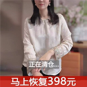 提花小衫 新中式 长袖 中国风真丝桑蚕丝衬衫 盘扣刺绣上衣女春秋新款