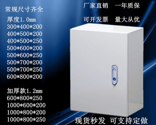 包邮JXF基业箱强电明装配电箱挂墙式控制箱400x300x200跳锁1.0厚