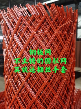 红色菱形钢板网圈玉米铁丝网果园圈地围栏鱼塘隔离防护网养鸡养殖