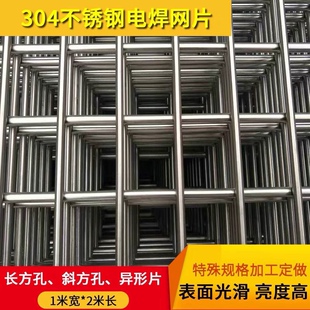 不锈钢网片筛网304网栅焊接网钢丝网格加粗大网孔防护网方孔网片