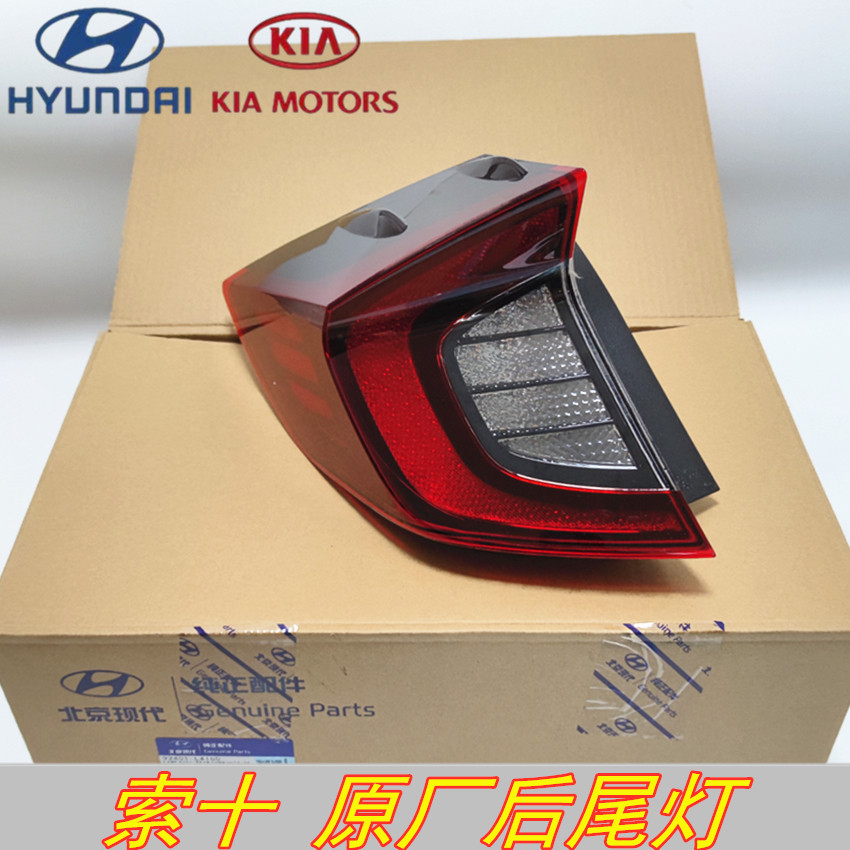 适配现代索十后尾灯防撞灯左右尾灯弯灯LED后大灯十代索纳塔尾灯