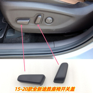 适用于现代16 20款 全新途胜电动座椅开关座椅调纽座椅控制器原装