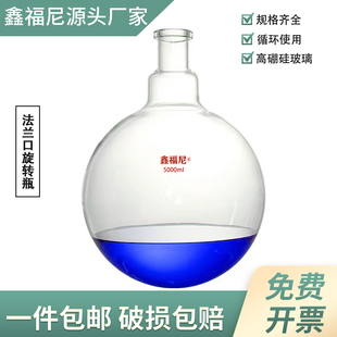 法兰口旋转瓶玻璃旋蒸瓶旋转蒸发仪配件3L5L10L20L旋转蒸发器配件