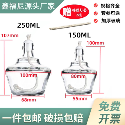 玻璃酒精灯加厚150ml 250ml实验室用三脚架套餐可选