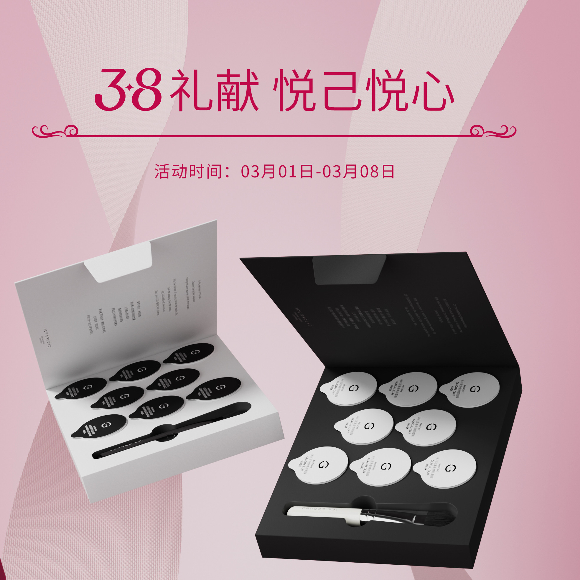 加拿大冰川泥膜面膜毛孔深层清洁收缩涂抹式祛痘淡化痘印补水海藻