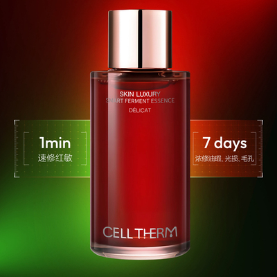 发酵水精华220ml上新限量三送一