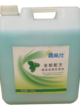 清凉止痒宾馆20kg大桶装洗发水