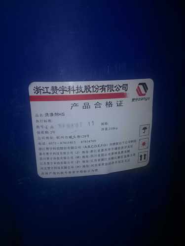 供应洁浪磺酸赞宇磺酸(可在线支付或物流代收货款)磺酸含量96