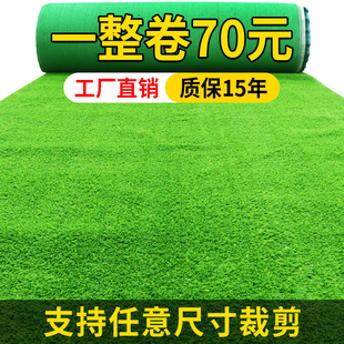 彷真人造草坪户外幼儿园塑料假草装饰地毯人工假草皮围挡绿色铺垫