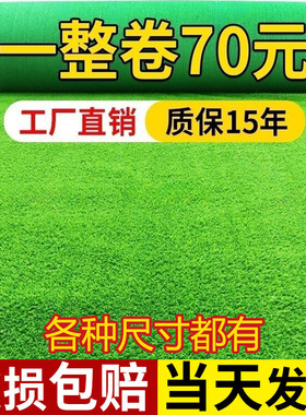 隔热人造草坪彷真地毯幼儿园塑料户外假草装饰人工假草皮绿色铺垫