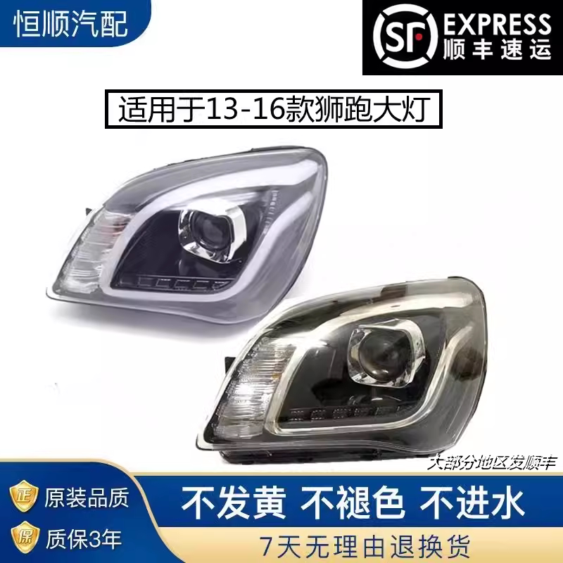适用于起亚狮跑大灯总成13-14-15-16款狮跑前照明灯车头大灯总成