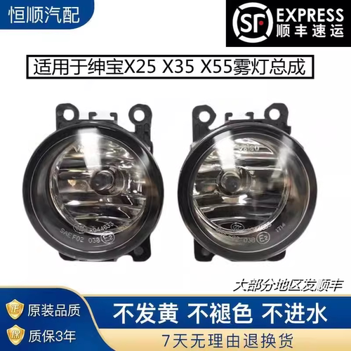 适用于北汽绅宝X25前雾灯总成