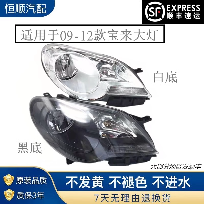 适用于大众新宝来前大灯总成