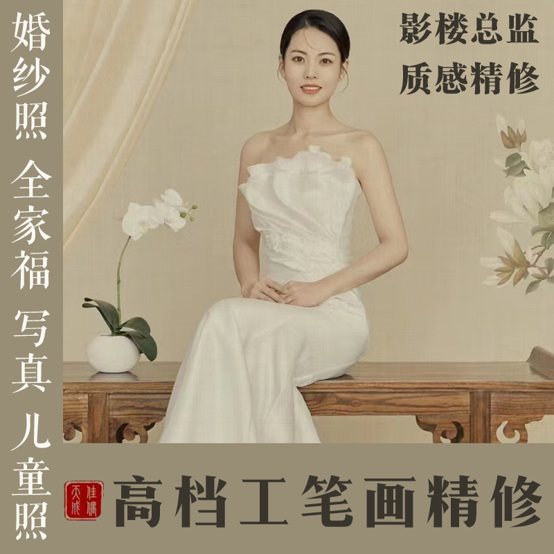 工笔画全家福修图写真ps人像精修工笔画婚纱照中国风民国风背景照