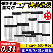 食品级密封罐塑料瓶带盖圆形pet包装 瓶辣椒酱瓶透明塑料罐食品罐