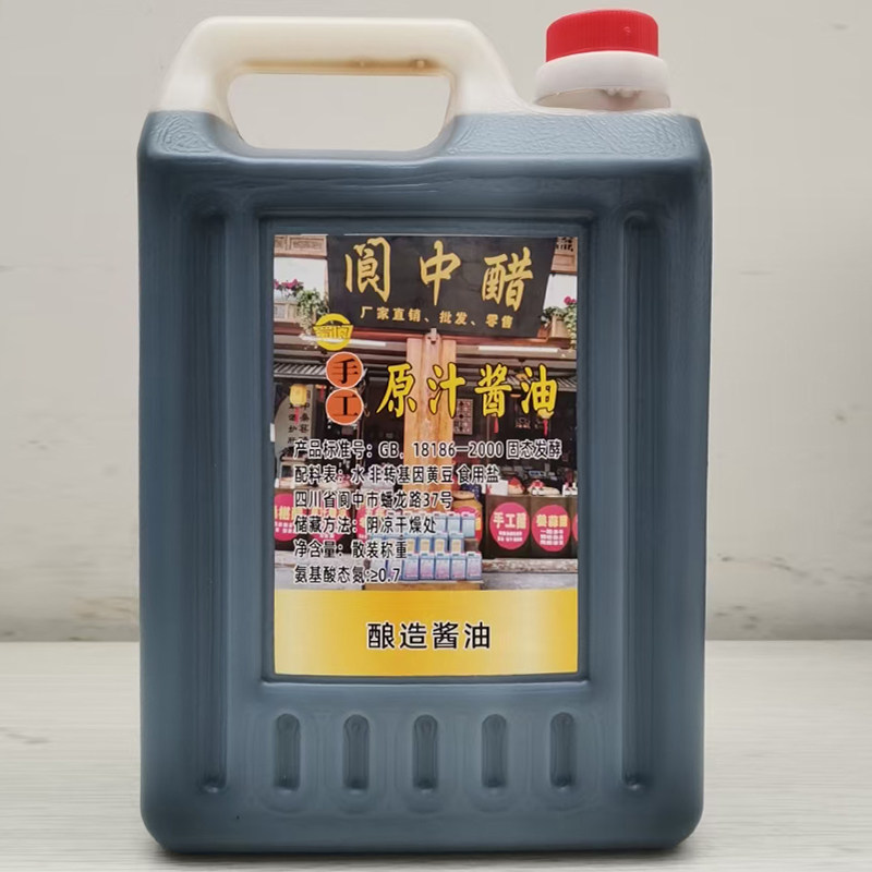 四川阆中特产散装手工纯粮食酿造红烧小种黄豆酱油凉拌调味五斤装