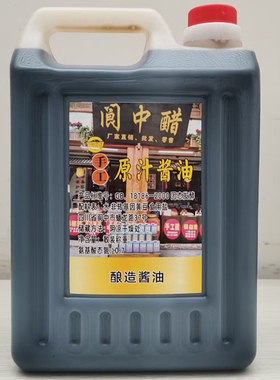 四川阆中特产散装手工纯粮食酿造红烧小种黄豆酱油凉拌调味五斤装