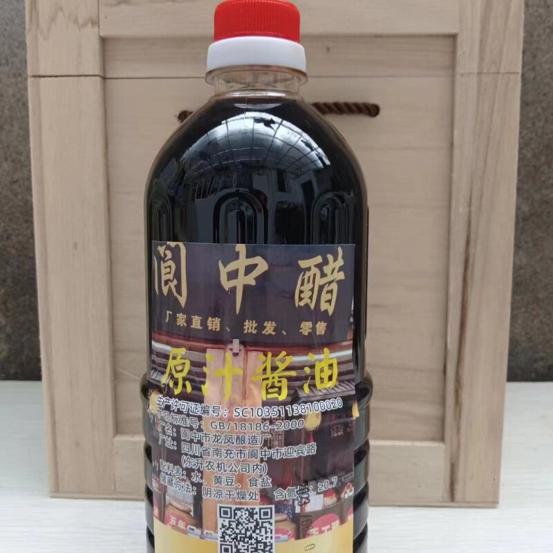 四川阆中特产原汁黄豆酱油传统纯手工酿造食用家用凉拌调味两斤装