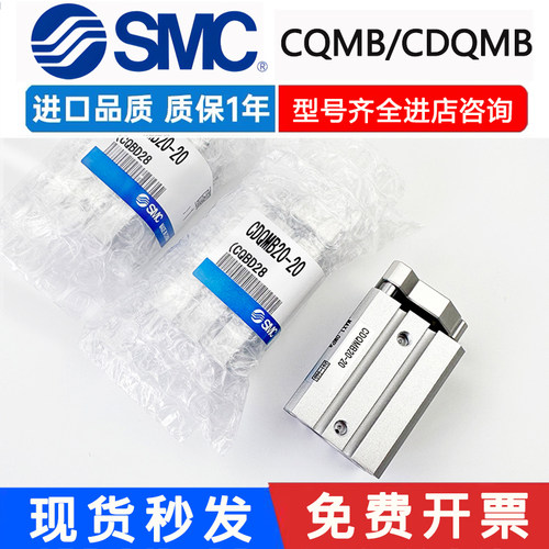 SMC三轴三杆CQMB带导杆气缸
