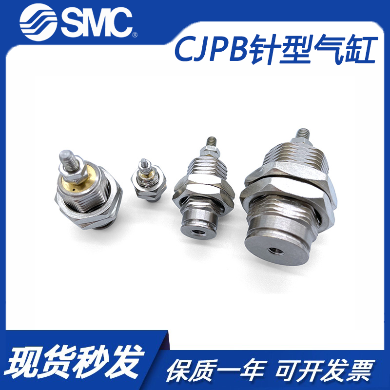 SMC针型气缸CJPS单作用微型