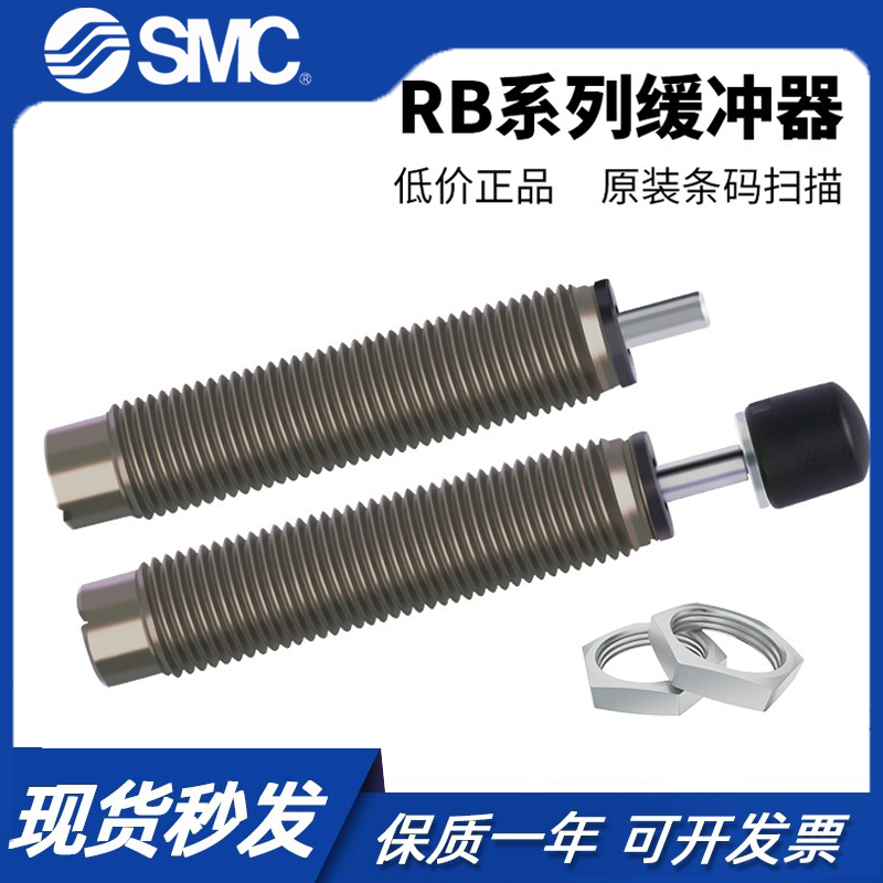 SMC缓冲器RJRBRBC1412