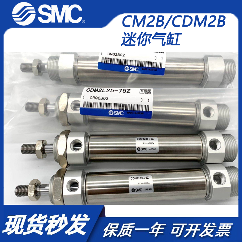 SMC原装正品CM2B32/CDM2B40-25