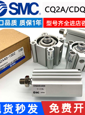 SMC薄型气缸CQ2A/CDQ2A63/80/100-5/15/20/2530/40/75/100DMZ原装