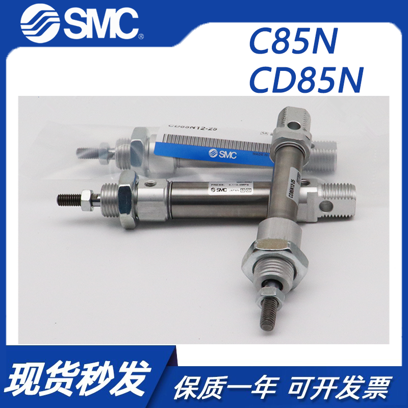 SMC原装气缸C85N/CD85N25-10C
