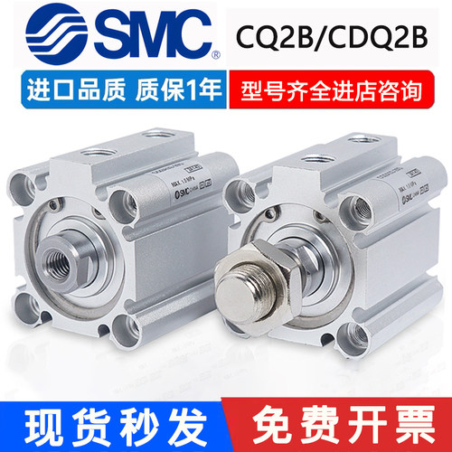 SMC原装薄型气缸CQ2B63/CDQ2B50-