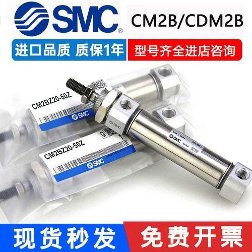 SMC原装CM2B25/CDM2B20迷你气缸