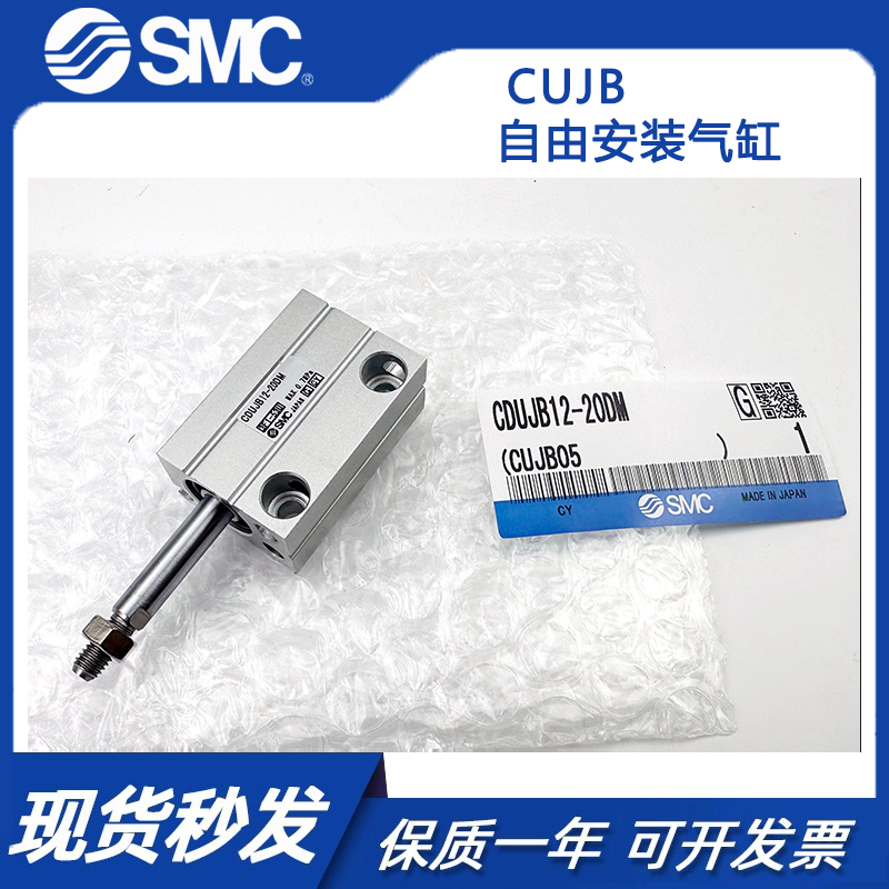 SMC自由安装气缸CUJB/CDUJB4