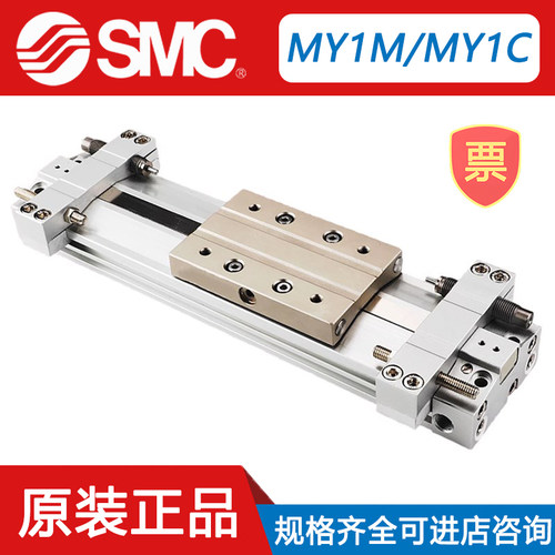 SMC机械式MY1M无杆气缸MY1M16/20