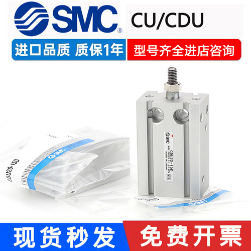 SMC原装正品CDU1016CDU6气缸
