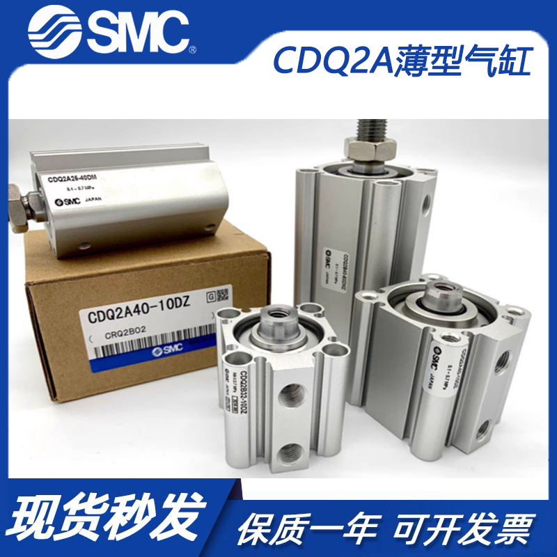 SMC薄型气缸CQ2A/CDQ2A63/80/100