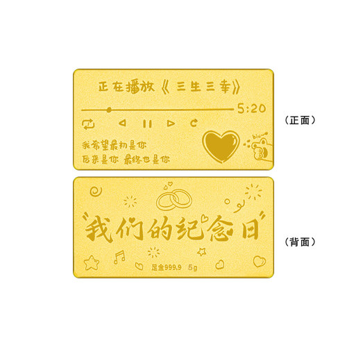 足金999.95g实心三生三幸