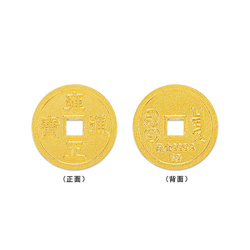 足金999.9【1克】古法砂工艺五帝