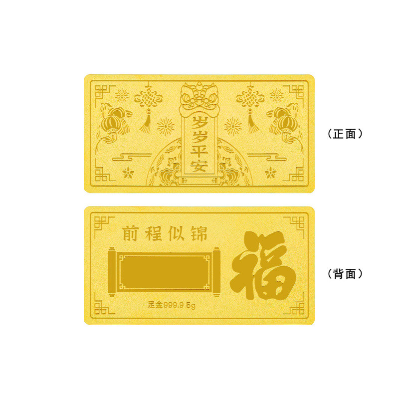 足金999.95g实心岁岁平安图片