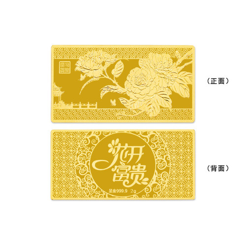 足金999.92g黄金花开富贵