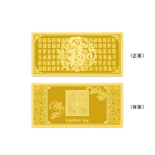 足金999.950克金条图百福具臻